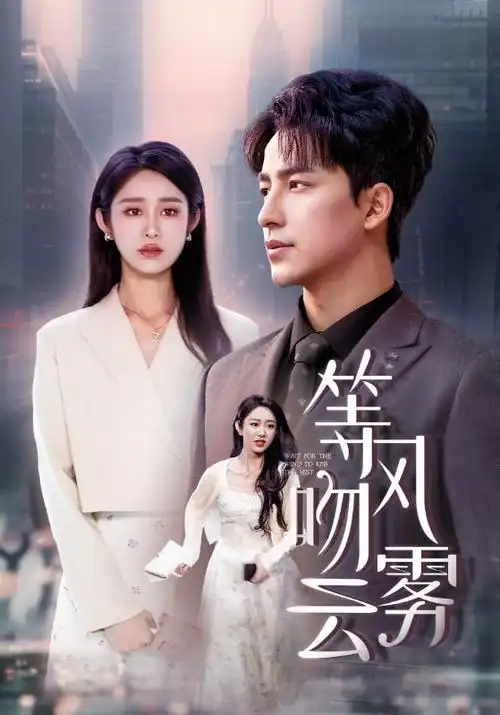 剧集长线作品旧厂房来信的贴纸海报