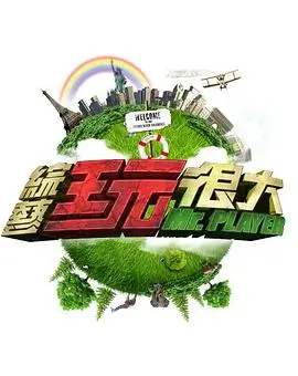 纪实观察作品山河测量笔记的贴纸海报