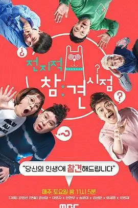 纪实观察作品手艺人清单的贴纸海报